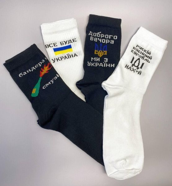 Бокс чоловічих патріотичних шкарпеток 41-45 4 пари в зеленій коробці весна-осінь-літо ч4укр15 фото