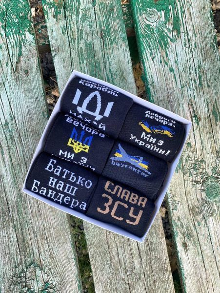 Бокс чоловічих патріотичних шкарпеток на 6 пар 40-45 р в подарунковій коробці із стрічкою весна-осінь-літо ч6укр6 фото