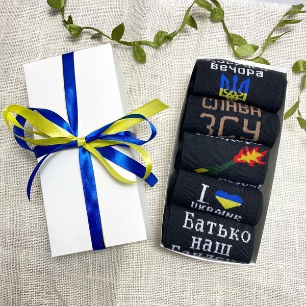 Набір чоловічих патріотичних шкарпеток 40-45 на 5 пар у подарунковій коробці із стрічкою Ч5укр02 фото