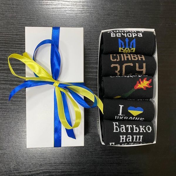 Набір чоловічих патріотичних шкарпеток 40-45 на 5 пар у подарунковій коробці із стрічкою Ч5укр02 фото