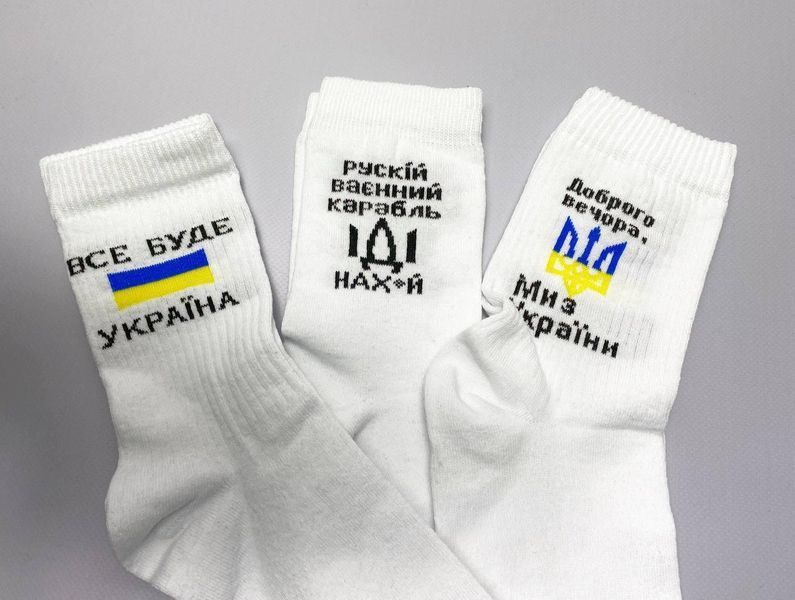 Бокс чоловічих патріотичних шкарпеток 41-45 3 пари в червоній коробці весна-осінь-літо ч3укр10 фото