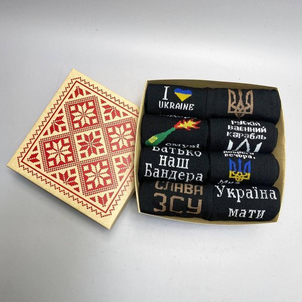 Бокс чоловічих патріотичних шкарпеток 40-45 р на 8 пар у подарунковій коробці Ч8укр0023 фото