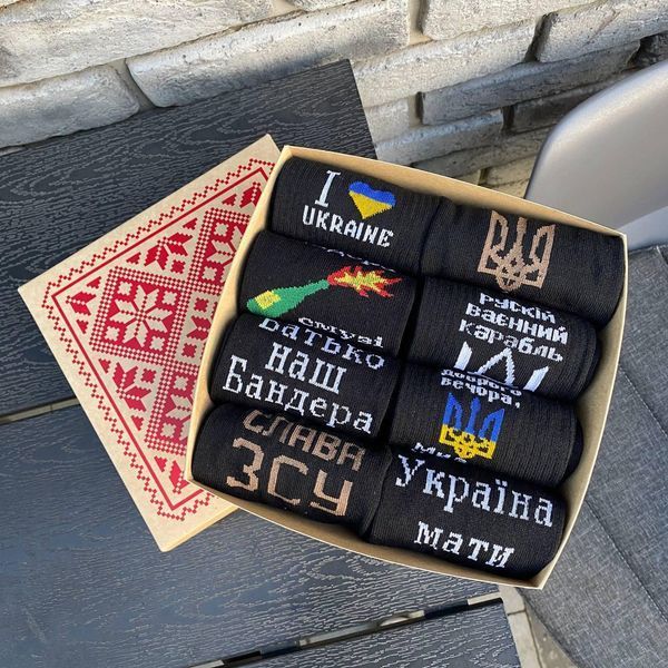 Бокс чоловічих патріотичних шкарпеток 40-45 р на 8 пар у подарунковій коробці Ч8укр0023 фото