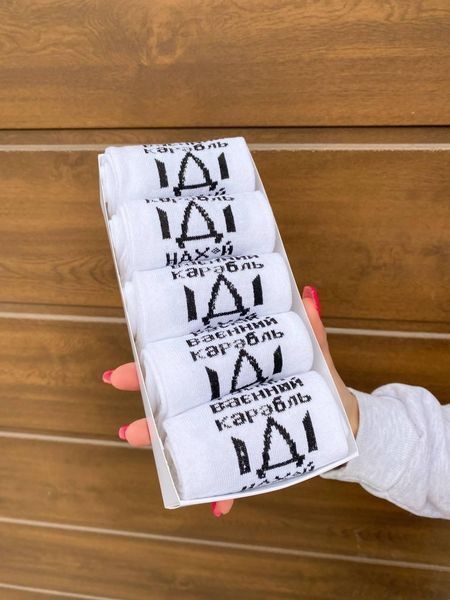 Набір жіночих патріотичних шкарпеток 36-41 5 пар у подарунковій коробці ж5укр021 фото