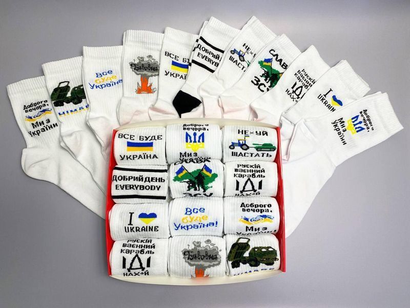 Подарунковий бокс чоловічих патріотичних шкарпеток на 12 пар 41-45 р ч12укрлов02 фото