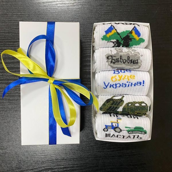 Набір чоловічих патріотичних шкарпеток 40-45 на 5 пар у подарунковій коробці із стрічкою Ч5укр05 фото