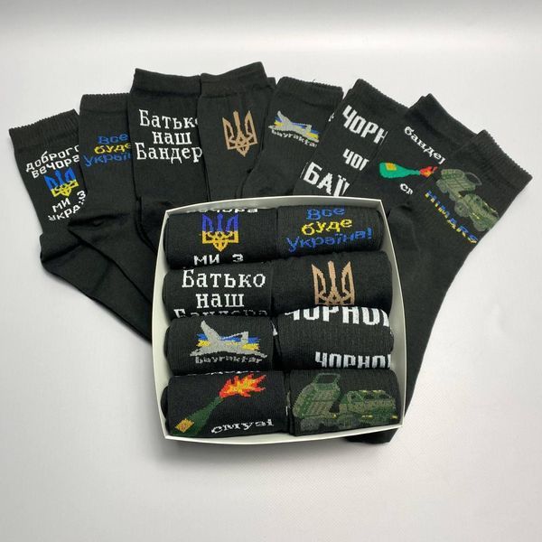 Бокс чоловічих патріотичних шкарпеток 40-45 г на 8 пар у подарунковій коробці зі стрічкою ч08укр4 фото