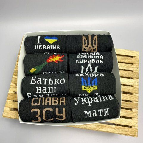 Бокс мужских патриотических носков 40-45 г на 8 пар в подарочной коробке с лентой ч08укр5 фото