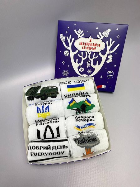 Новорічний подарунковий Бокс чоловічих патріотичних шкарпеток на 8 пар 40-45 р ч8нр3 фото