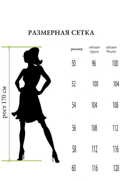 Жіноча піжама атлас-шовк Лоліта 13111-022 фото
