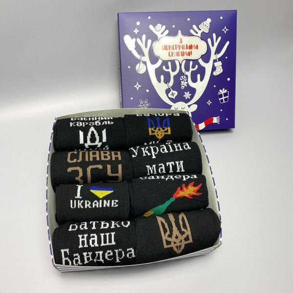 Новогодний подарочный Бокс мужских патриотических носков на 8 пар 41-45 г ч8нр2 фото