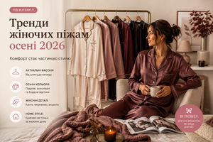 Тренды женских пижам осени фото