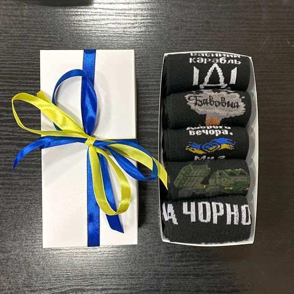Набор мужских патриотических носков 40-45 на 5 пар в подарочной коробке с лентой. Ч5укр01 фото
