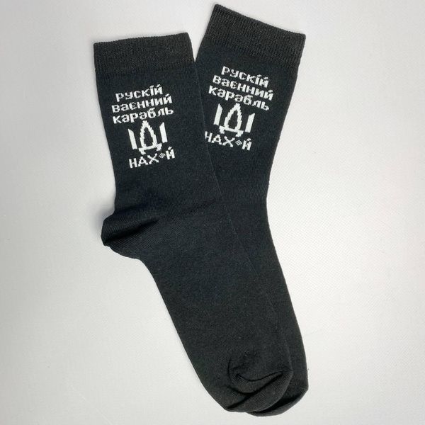 Набор мужских патриотических носков 40-45 на 5 пар в подарочной коробке с лентой. Ч5укр015 фото