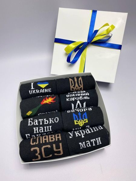 Бокс чоловічих патріотичних шкарпеток 40-45 р на 8 пар в подарунковій коробці із стрічкою ч08укр5 фото