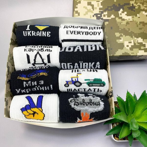 Бокс жіночих патріотичних шкарпеток 36-41 р на 8 пар у подарунковій коробці Ж8укр0013 фото