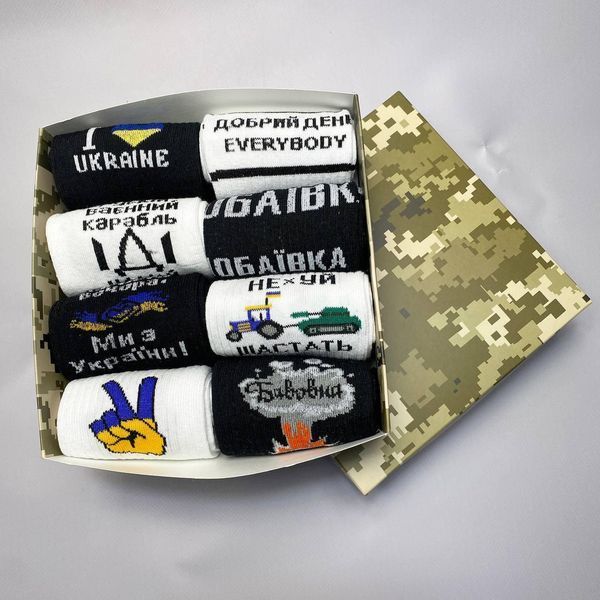 Бокс жіночих патріотичних шкарпеток 36-41 р на 8 пар у подарунковій коробці Ж8укр0013 фото