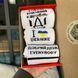 Бокс мужских патриотических носков 40-45 3 пары в красной коробке весна-осень-лето ч3укр021 фото 1